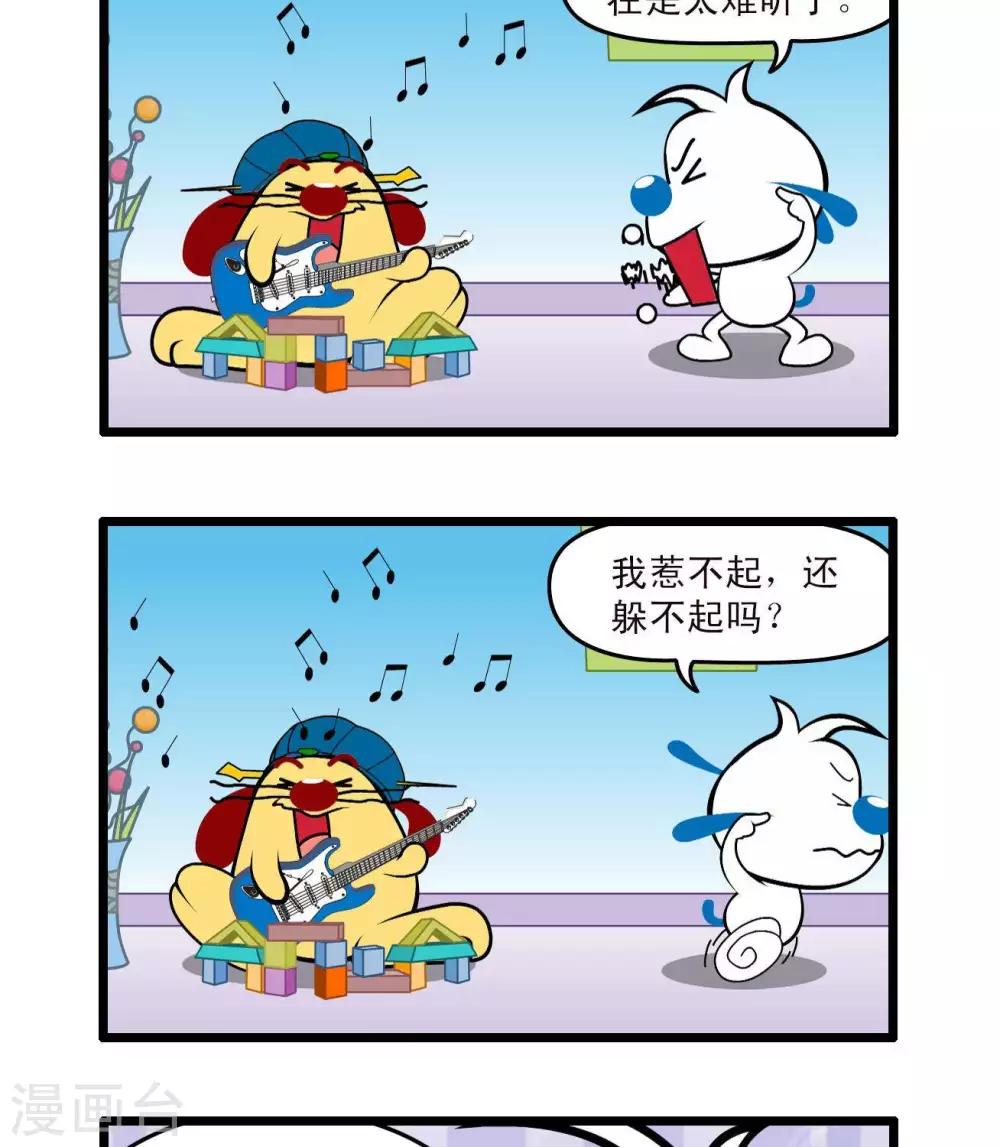 《辛巴狗搞笑四格漫画》四格46 第5页