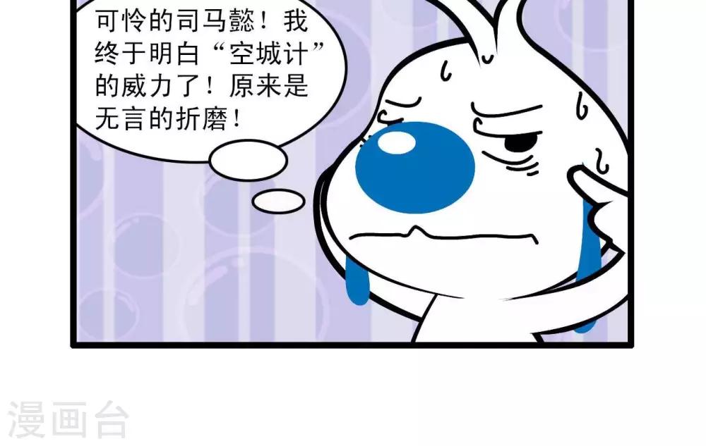 《辛巴狗搞笑四格漫画》四格46 第6页