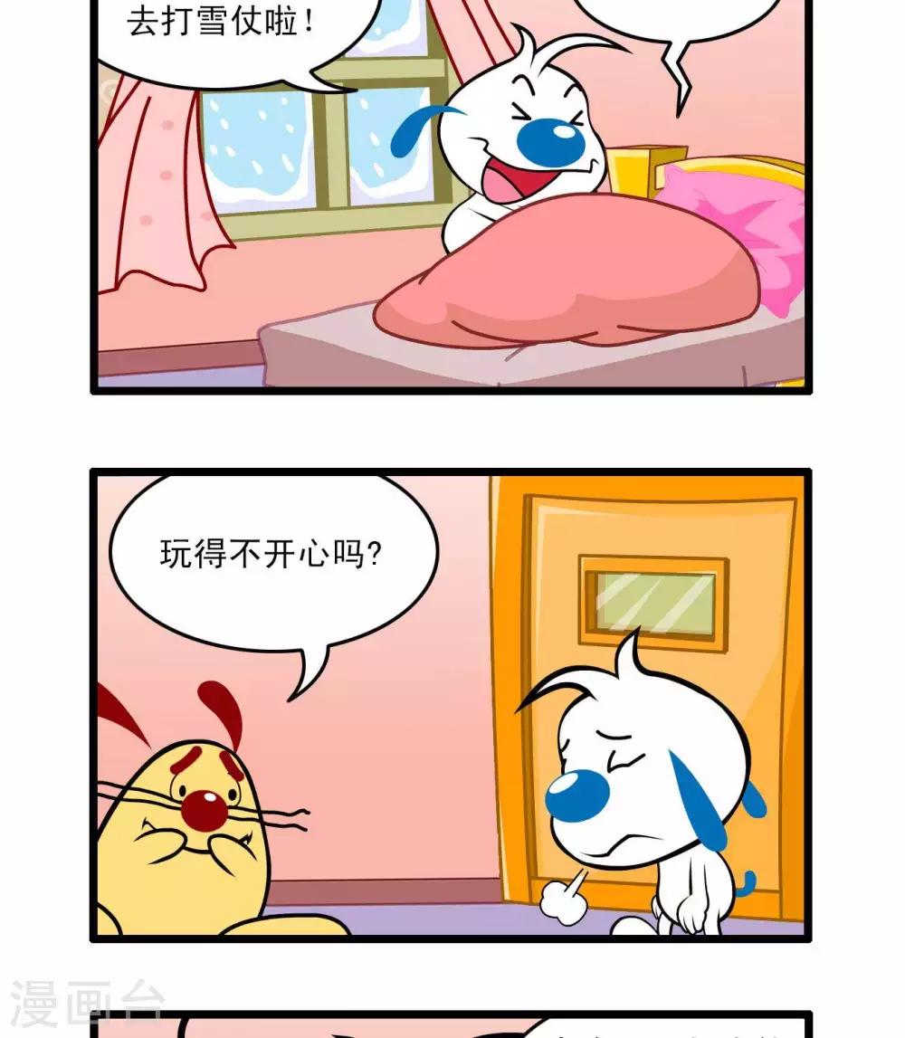 《辛巴狗搞笑四格漫画》四格48 第2页
