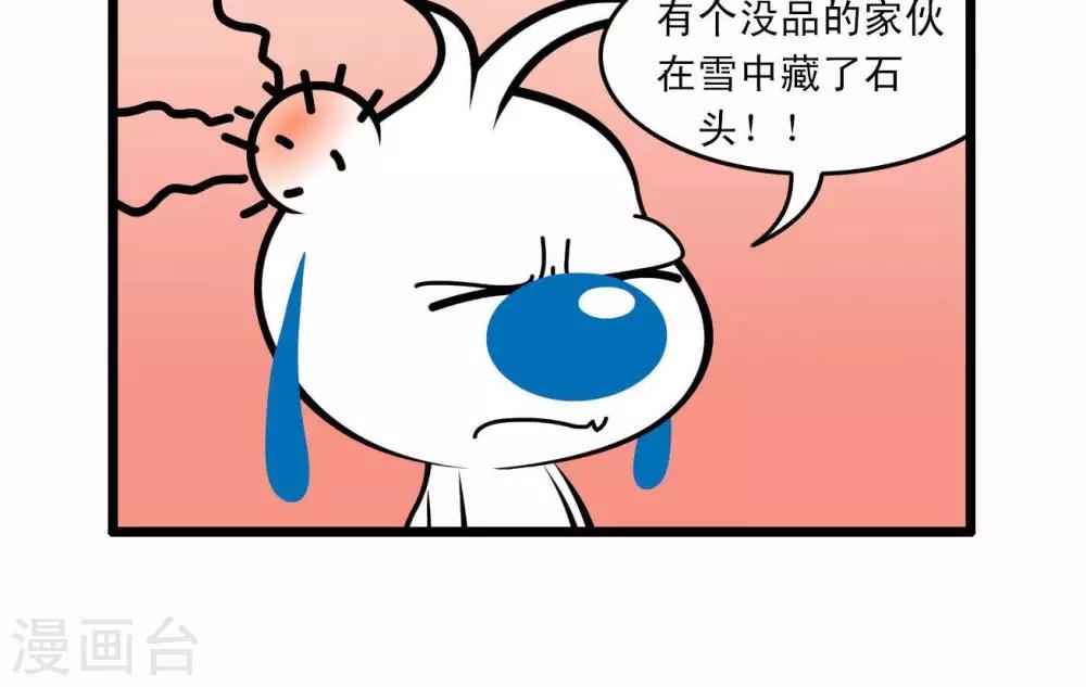 《辛巴狗搞笑四格漫画》四格48 第3页