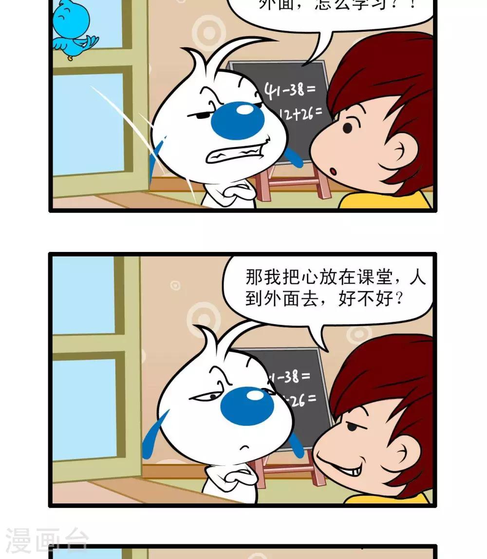 《辛巴狗搞笑四格漫画》四格48 第5页