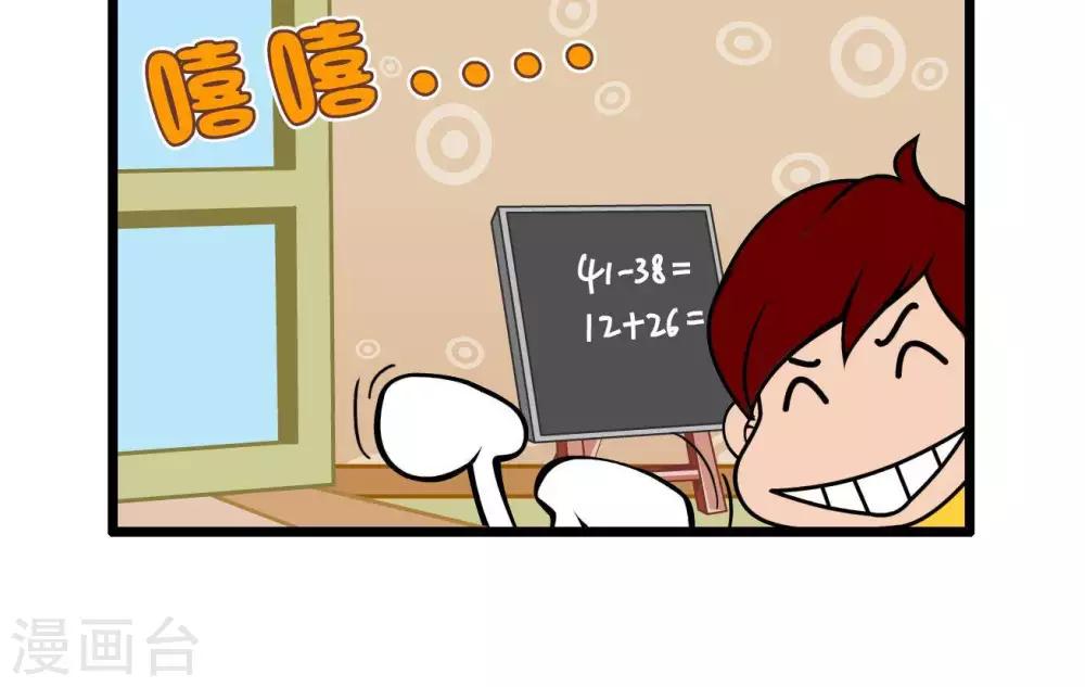 《辛巴狗搞笑四格漫画》四格48 第6页