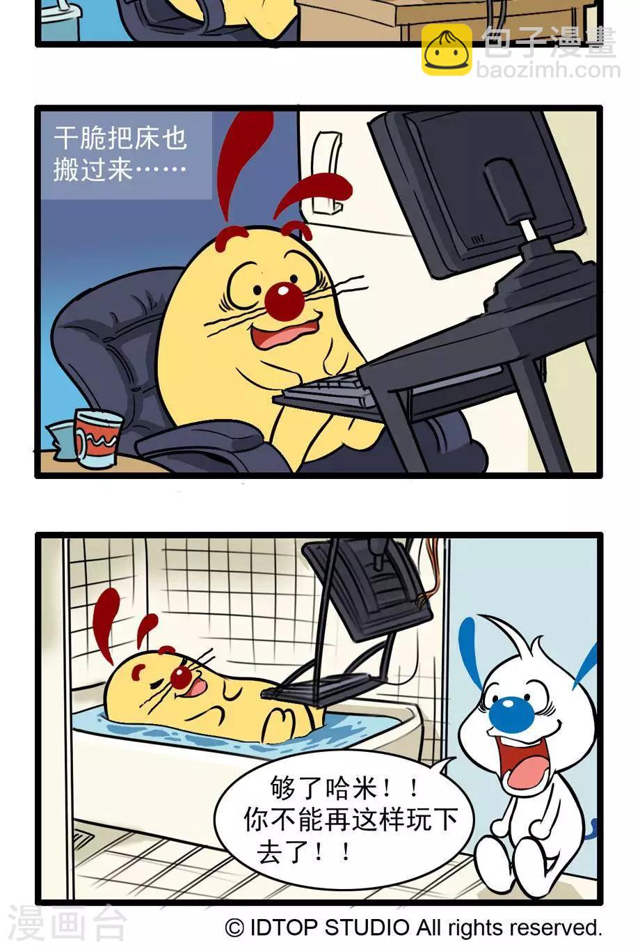 《辛巴狗搞笑四格漫画》四格52 第4页