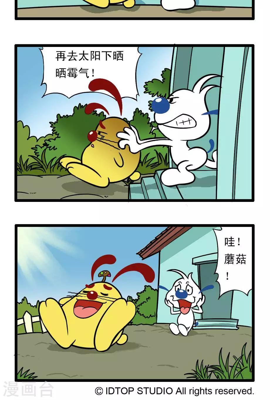 《辛巴狗搞笑四格漫画》四格52 第6页