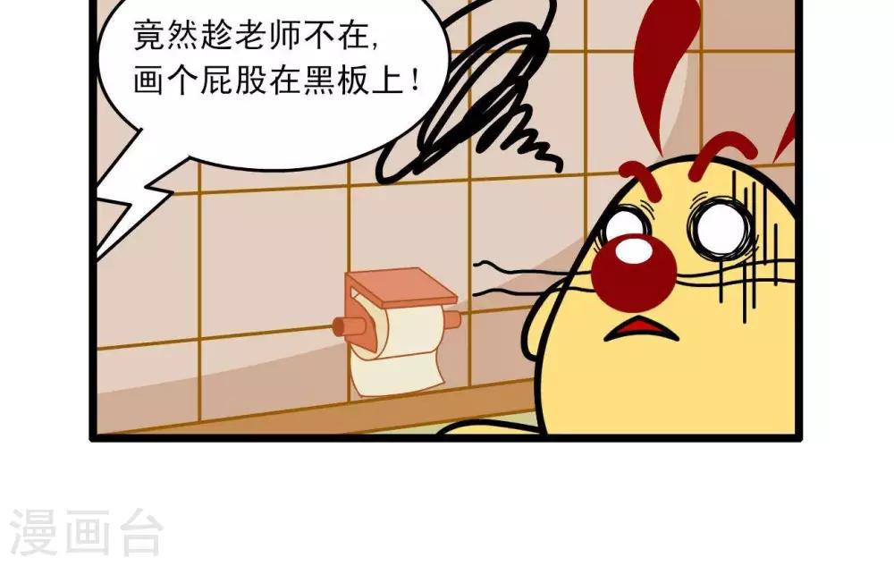 《辛巴狗搞笑四格漫画》四格51 第3页