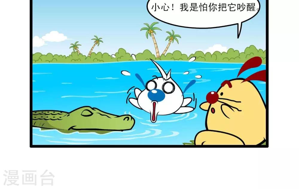 《辛巴狗搞笑四格漫画》四格51 第6页