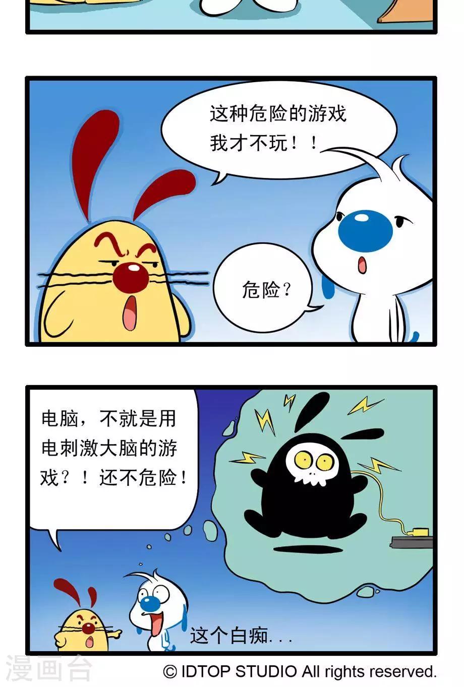 《辛巴狗搞笑四格漫画》四格51 第8页