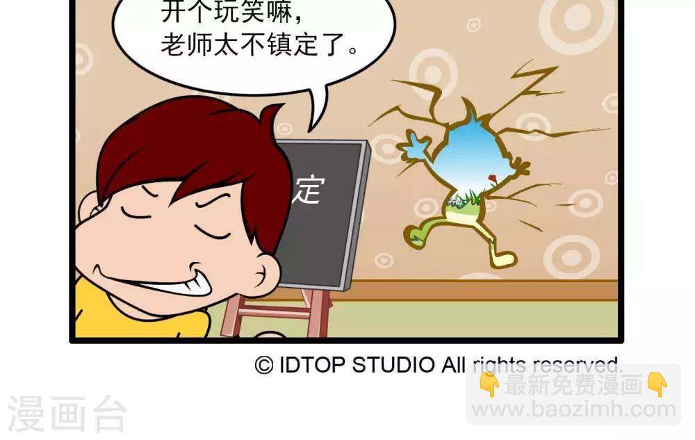 《辛巴狗搞笑四格漫画》四格49 第3页
