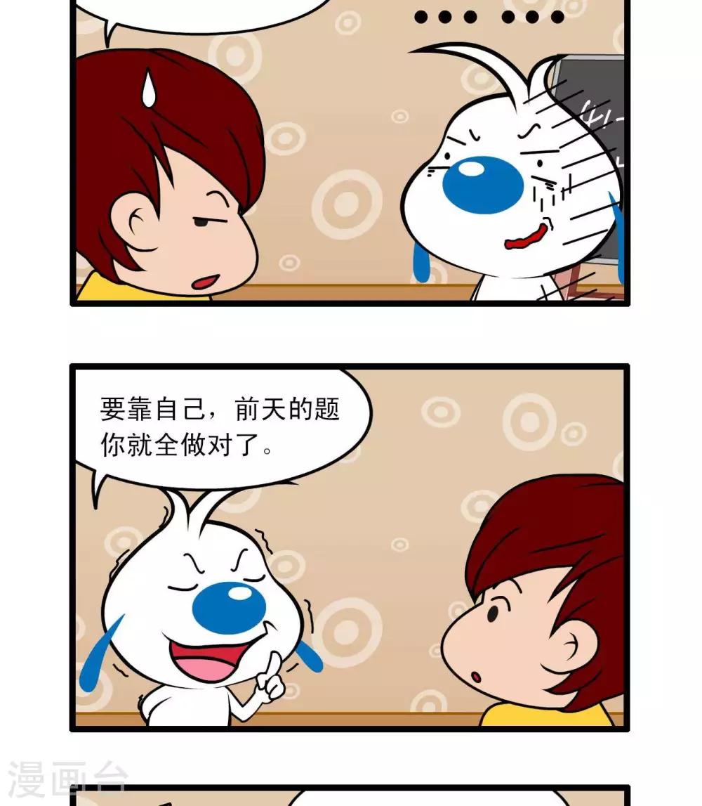 《辛巴狗搞笑四格漫画》四格49 第5页