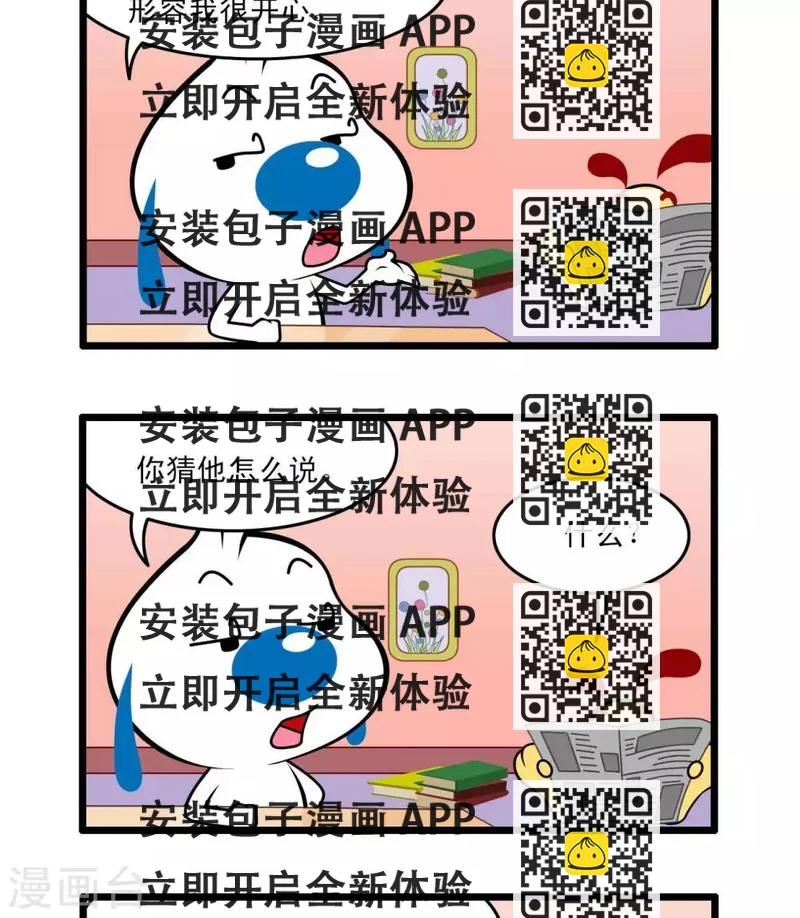 《辛巴狗搞笑四格漫画》四格50 第2页