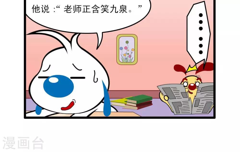 《辛巴狗搞笑四格漫画》四格50 第3页