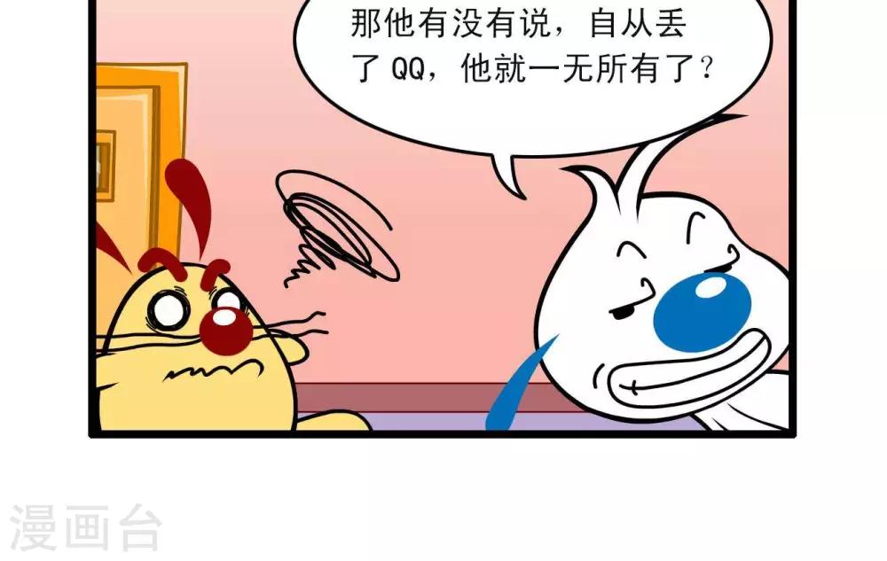 《辛巴狗搞笑四格漫画》四格50 第6页