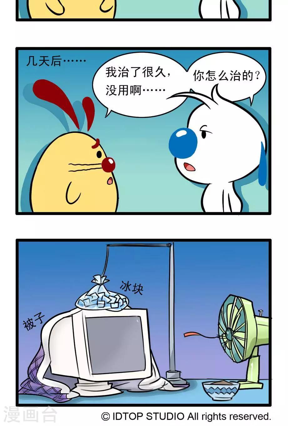 《辛巴狗搞笑四格漫画》四格53 第2页