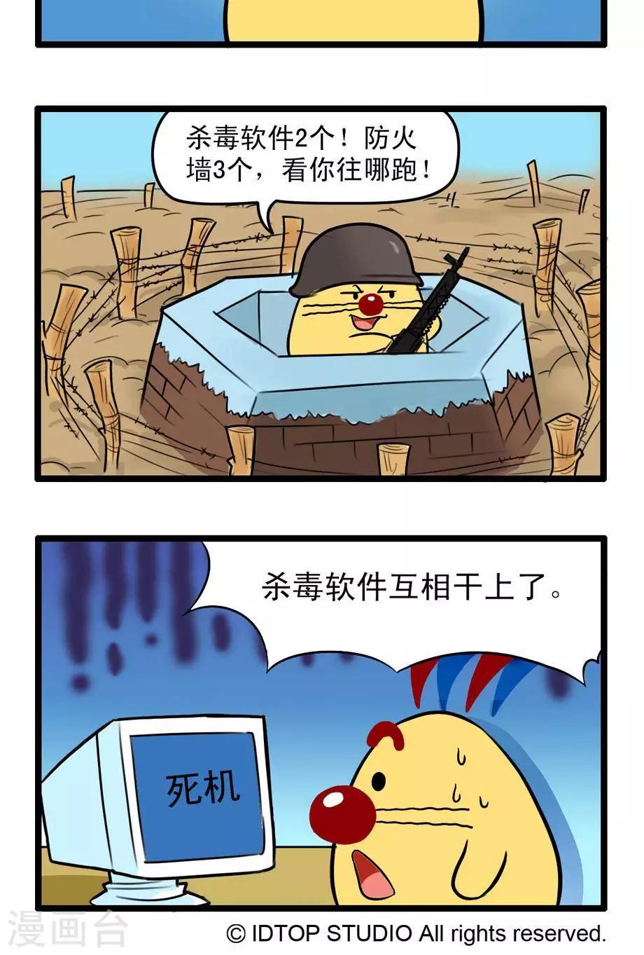《辛巴狗搞笑四格漫画》四格53 第4页