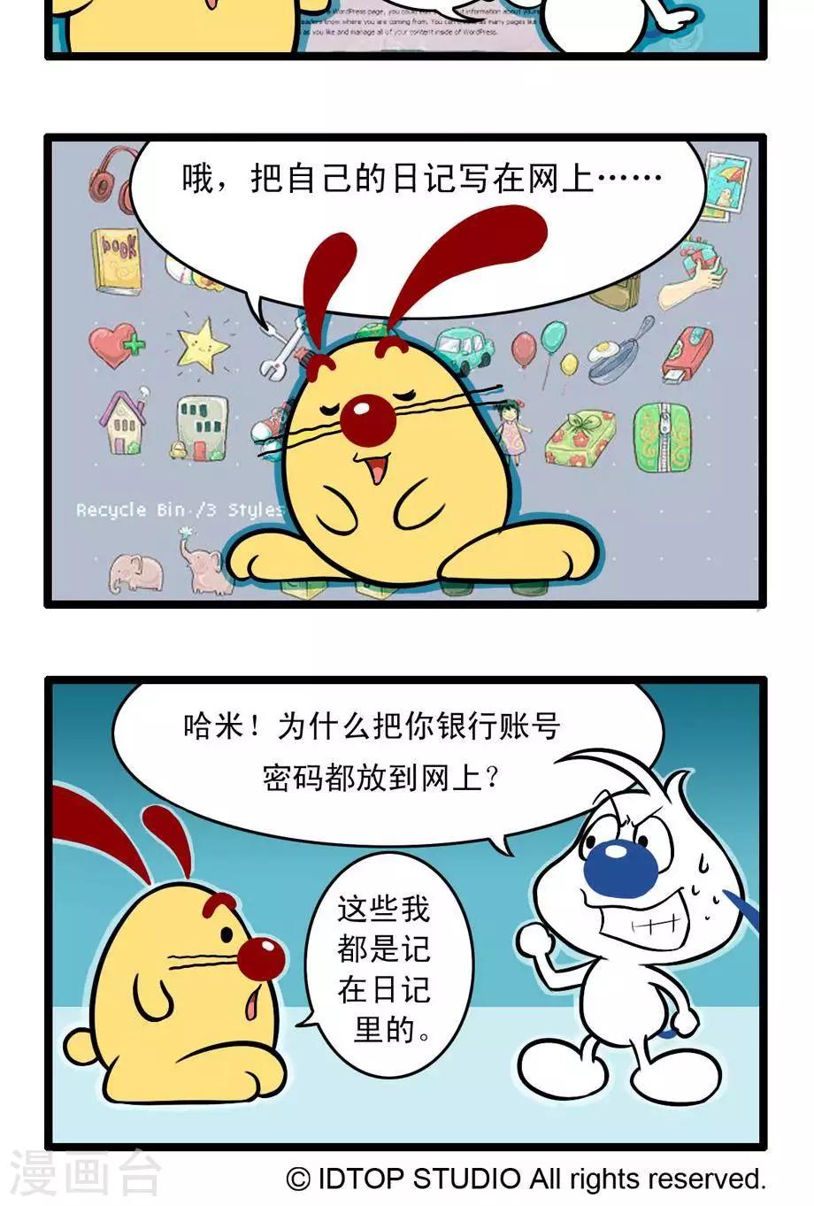 《辛巴狗搞笑四格漫画》四格53 第6页