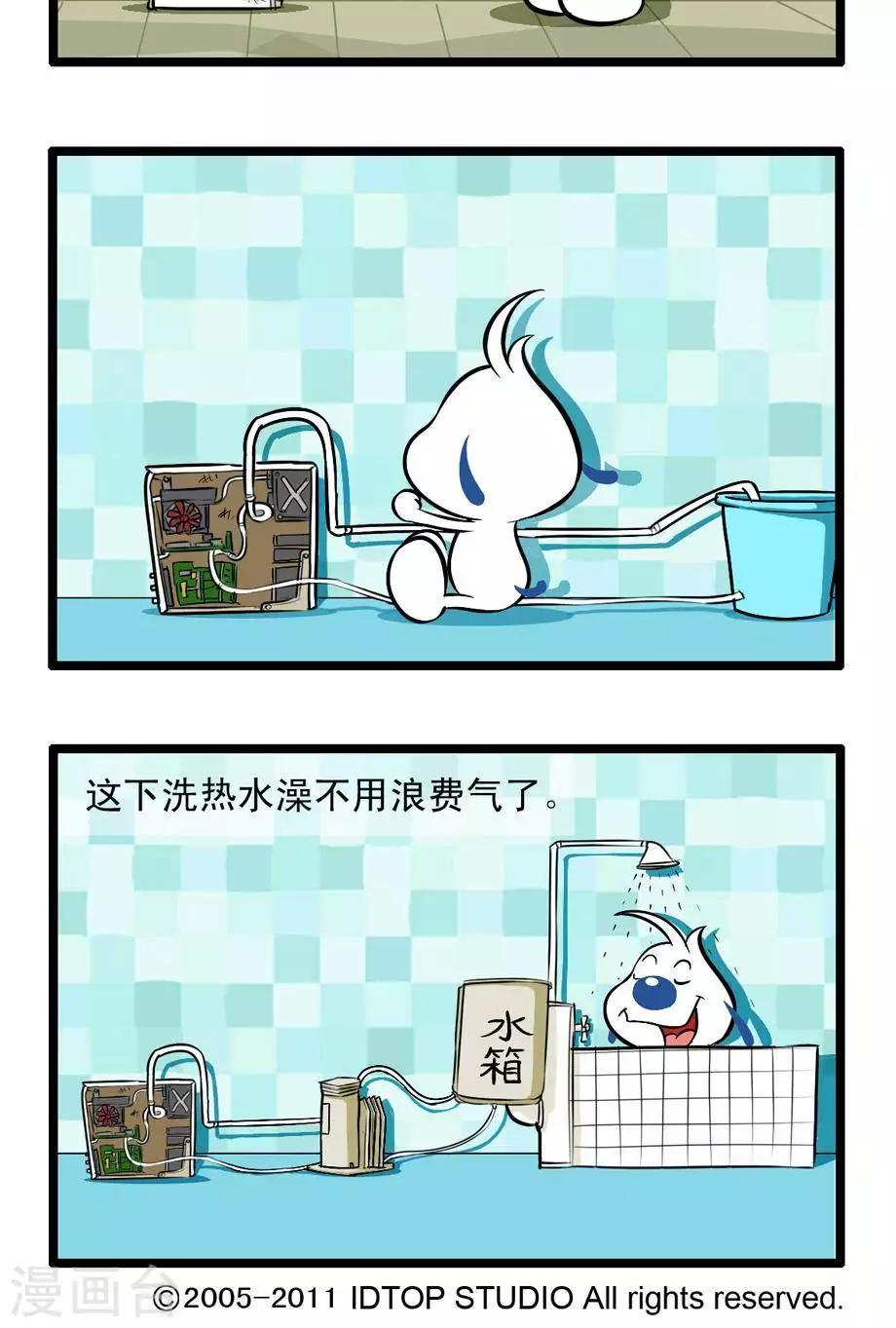 《辛巴狗搞笑四格漫画》四格56 第2页
