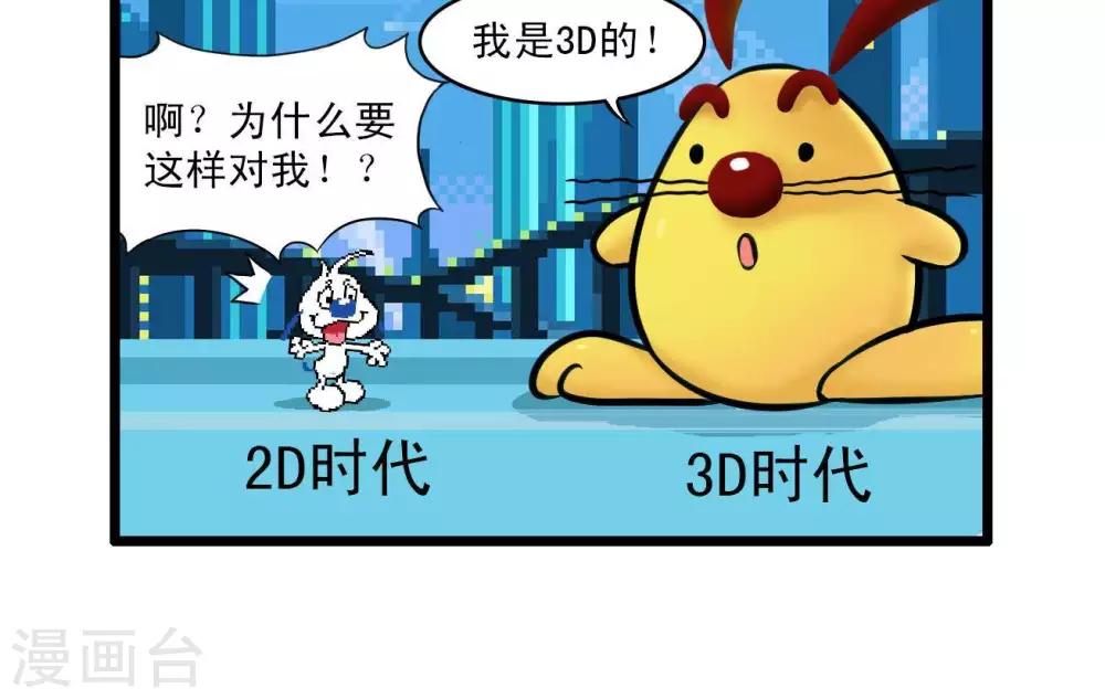 《辛巴狗搞笑四格漫画》四格56 第7页