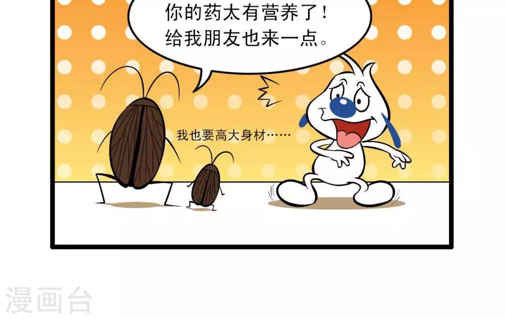 《辛巴狗搞笑四格漫画》四格54 第10页