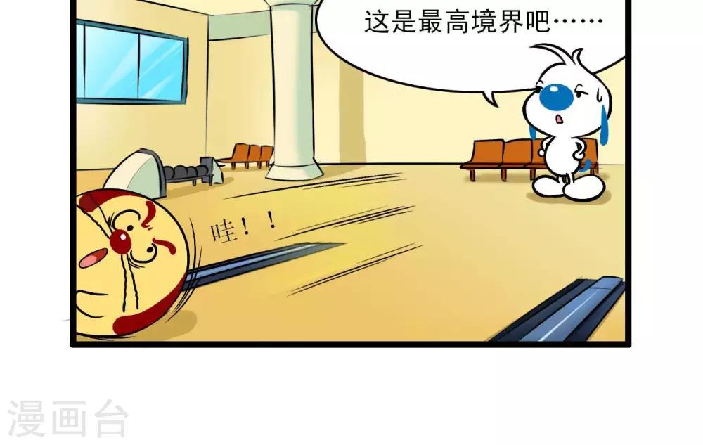 《辛巴狗搞笑四格漫画》四格54 第7页