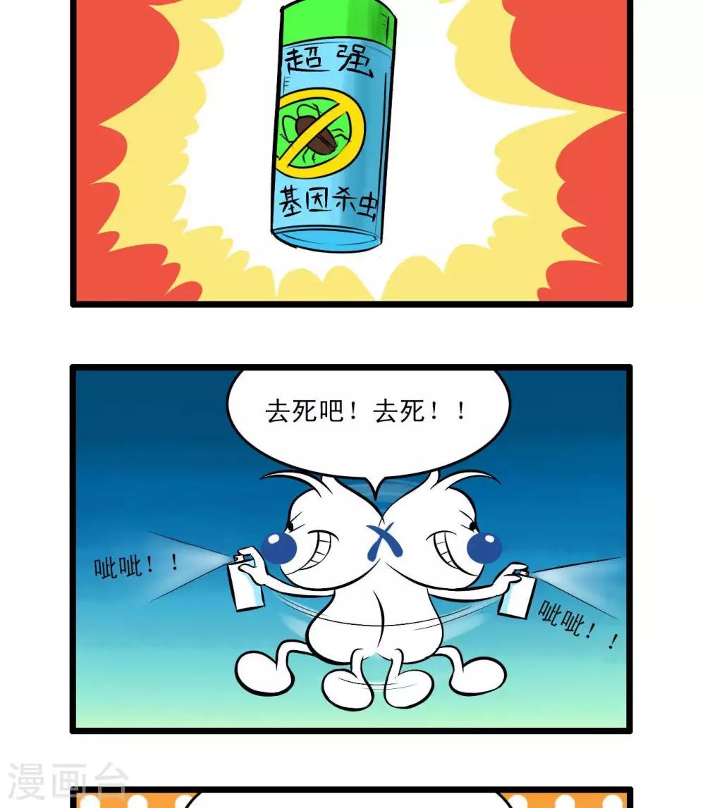 《辛巴狗搞笑四格漫画》四格54 第9页