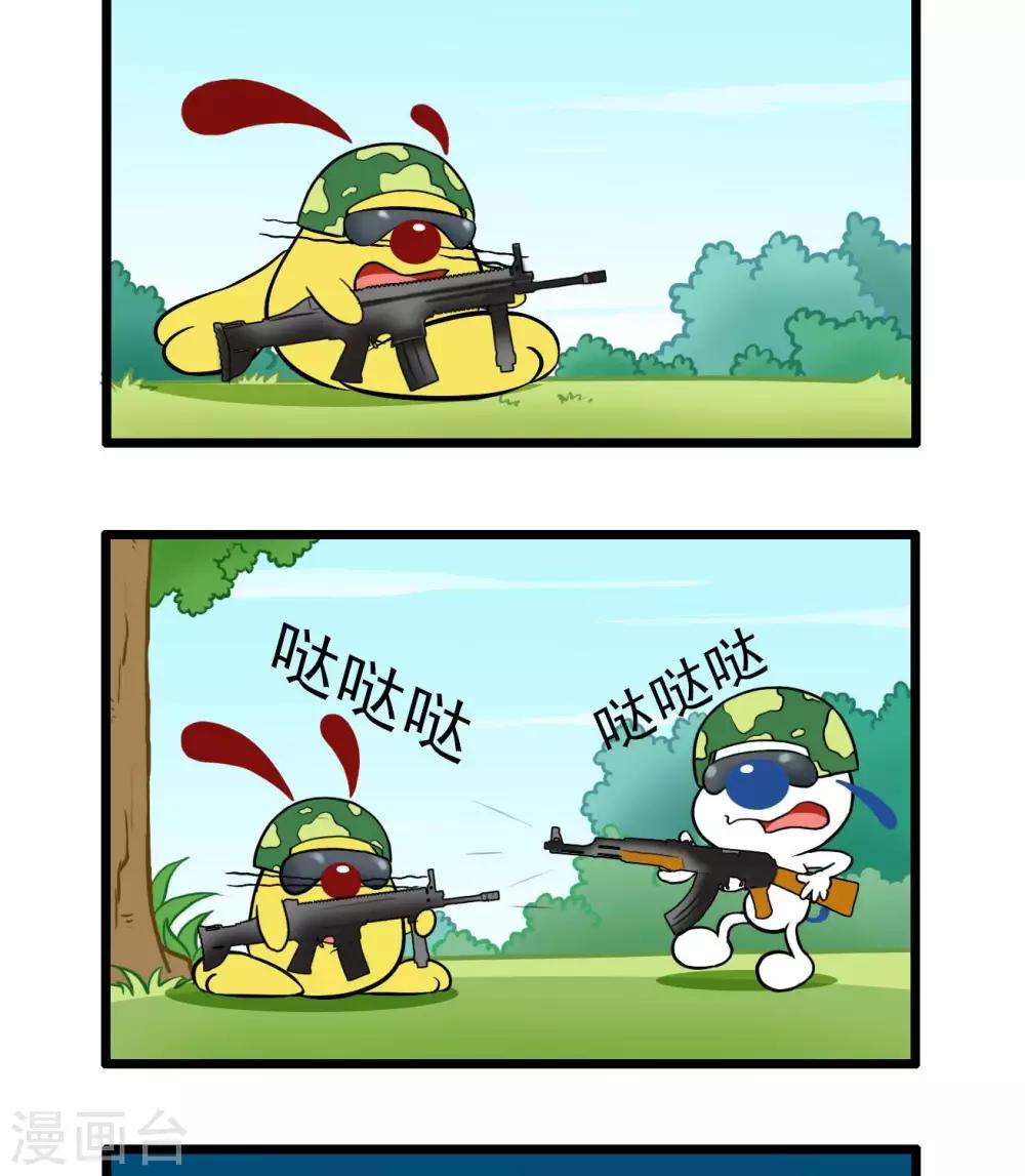 《辛巴狗搞笑四格漫画》四格59 第2页