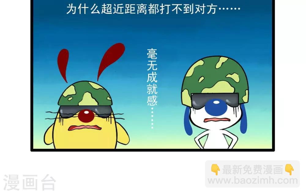 《辛巴狗搞笑四格漫画》四格59 第3页