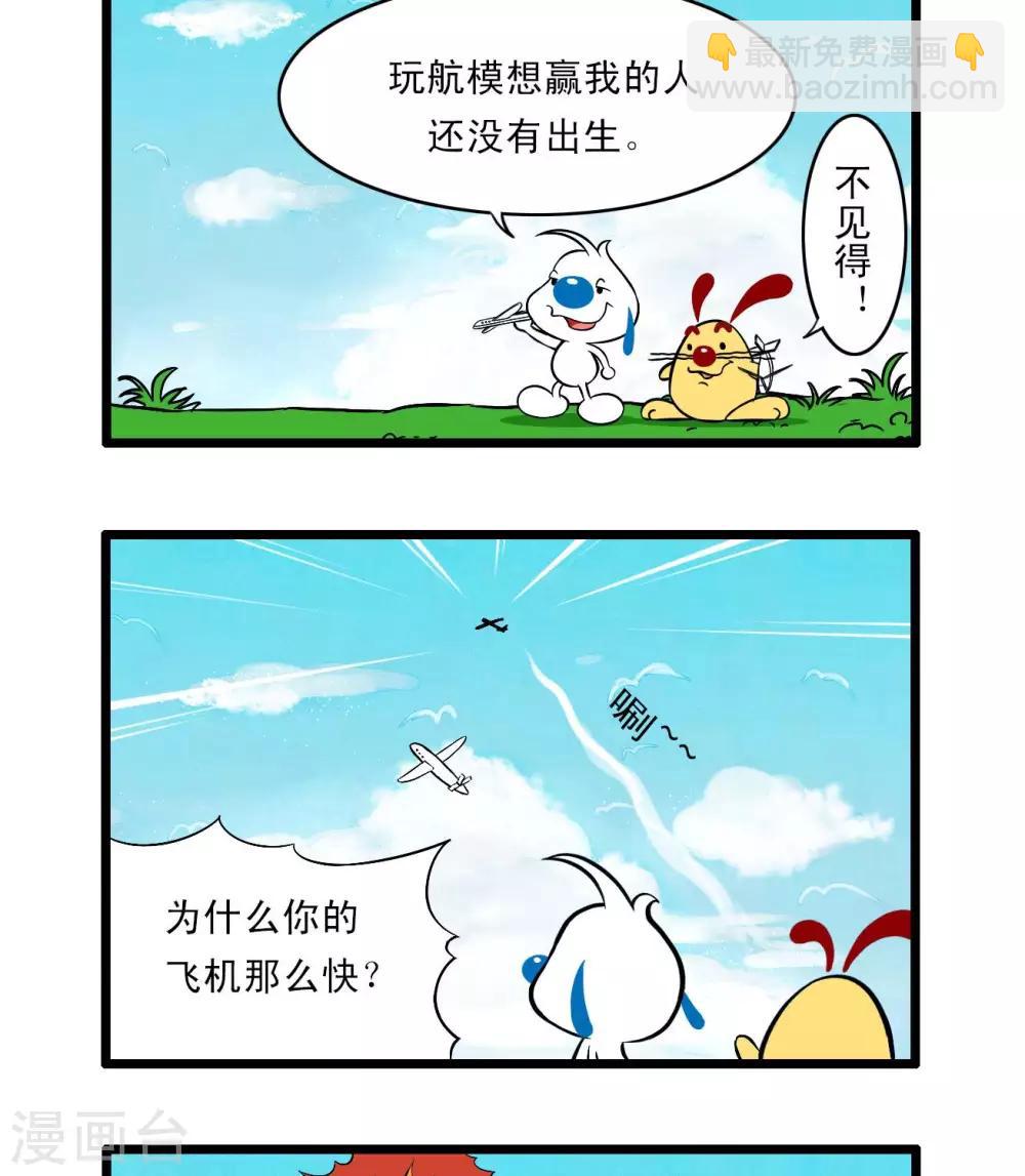 《辛巴狗搞笑四格漫画》四格59 第5页