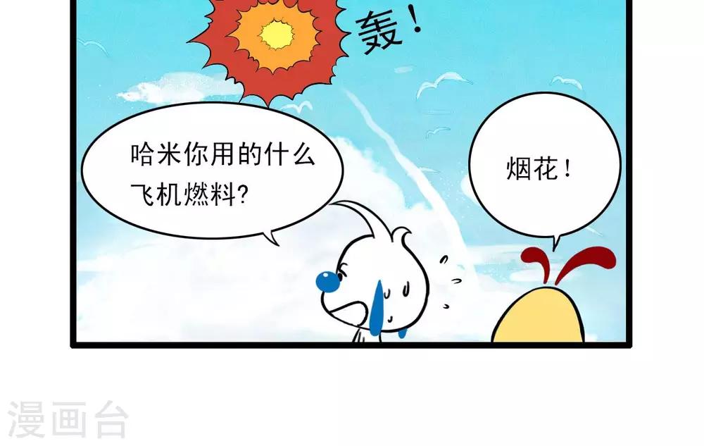 《辛巴狗搞笑四格漫画》四格59 第6页