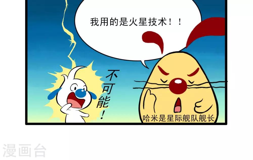 《辛巴狗搞笑四格漫画》四格59 第9页