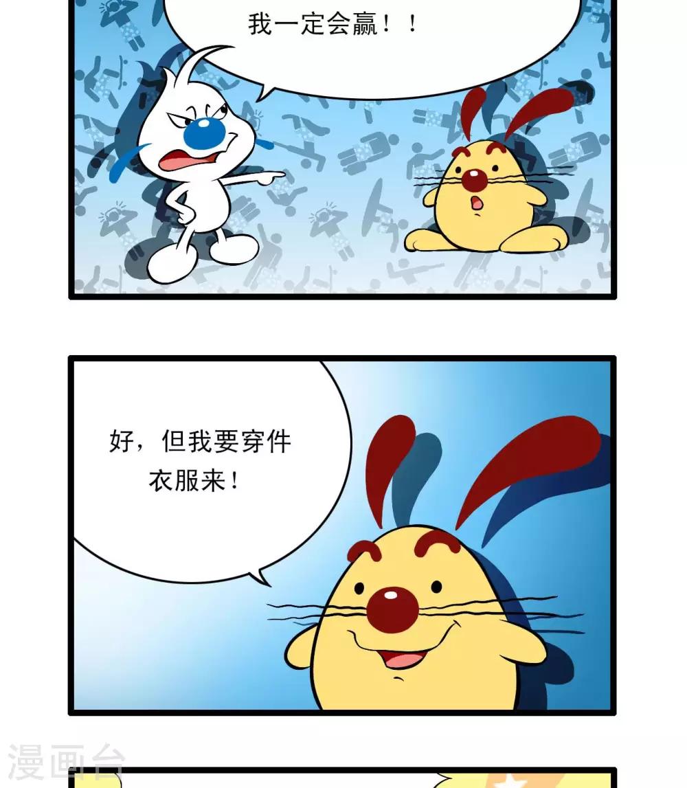 《辛巴狗搞笑四格漫画》四格60 第2页
