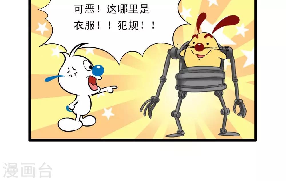 《辛巴狗搞笑四格漫画》四格60 第3页