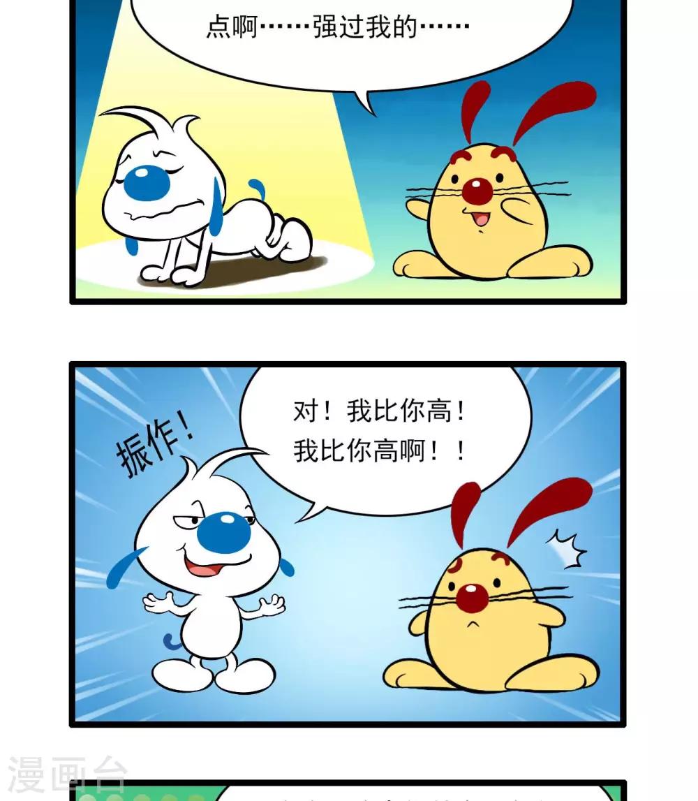 《辛巴狗搞笑四格漫画》四格60 第5页