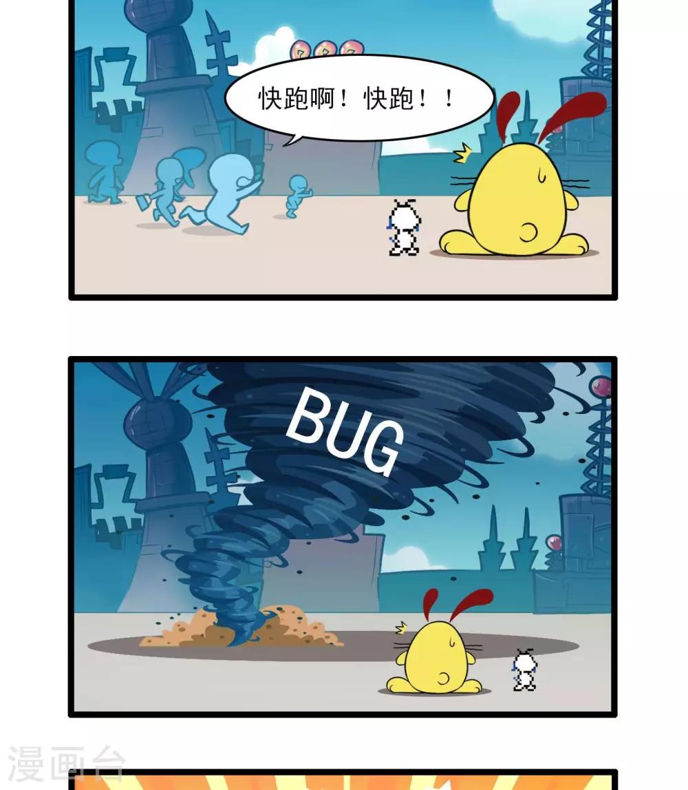 《辛巴狗搞笑四格漫画》四格58 第2页