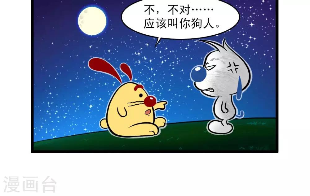 《辛巴狗搞笑四格漫画》四格58 第8页
