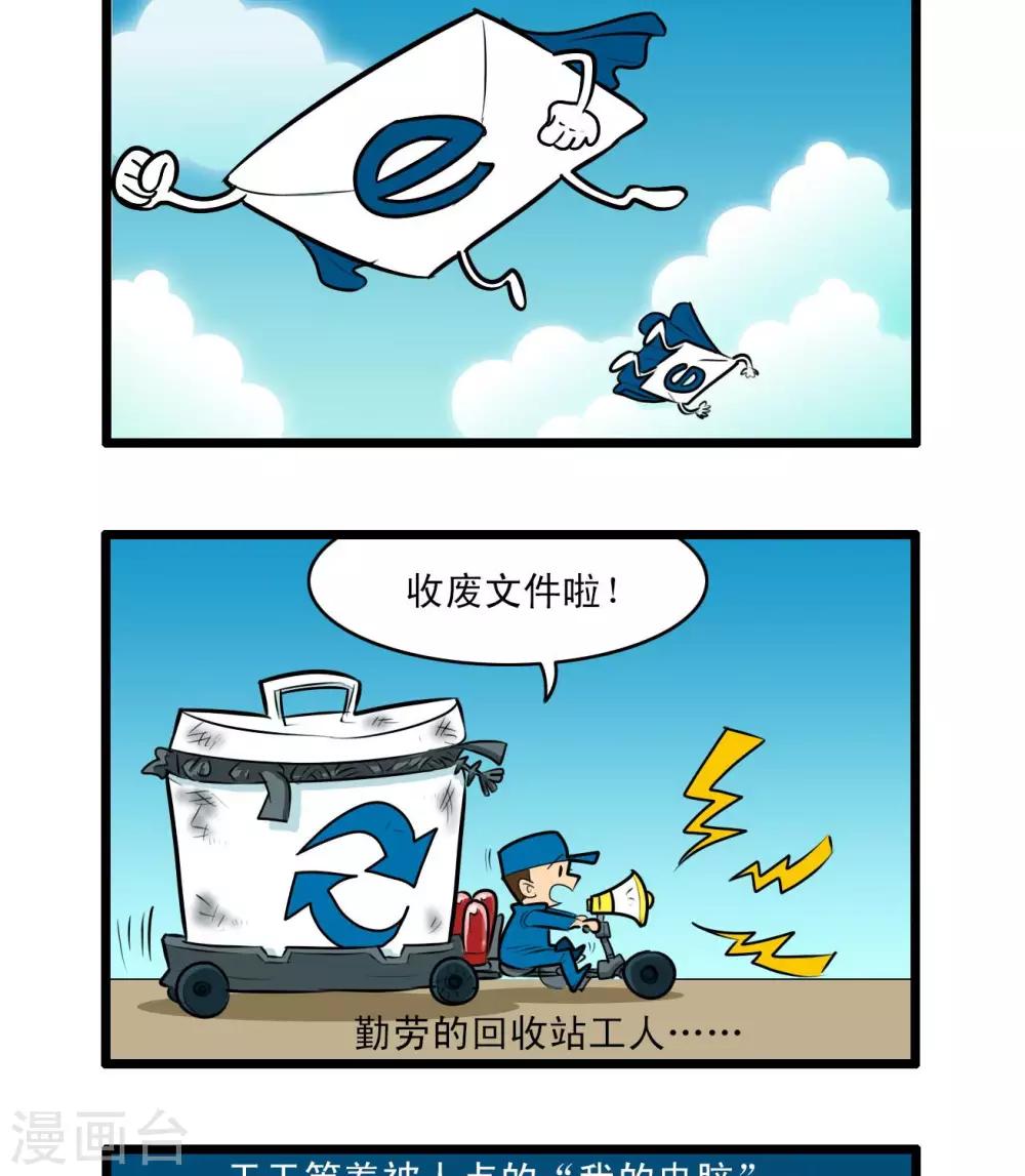 《辛巴狗搞笑四格漫画》四格57 第5页