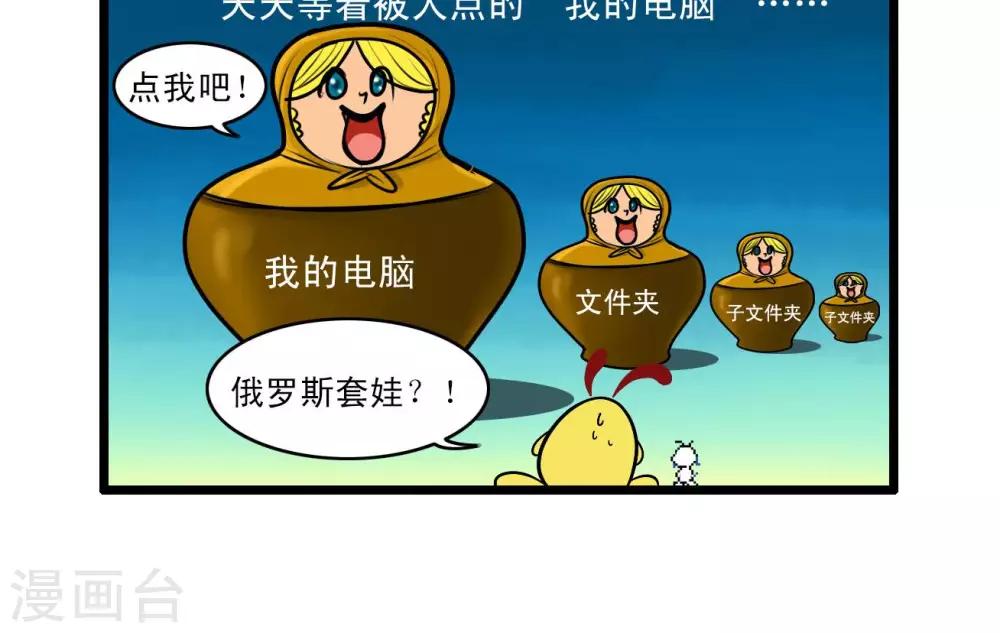 《辛巴狗搞笑四格漫画》四格57 第6页