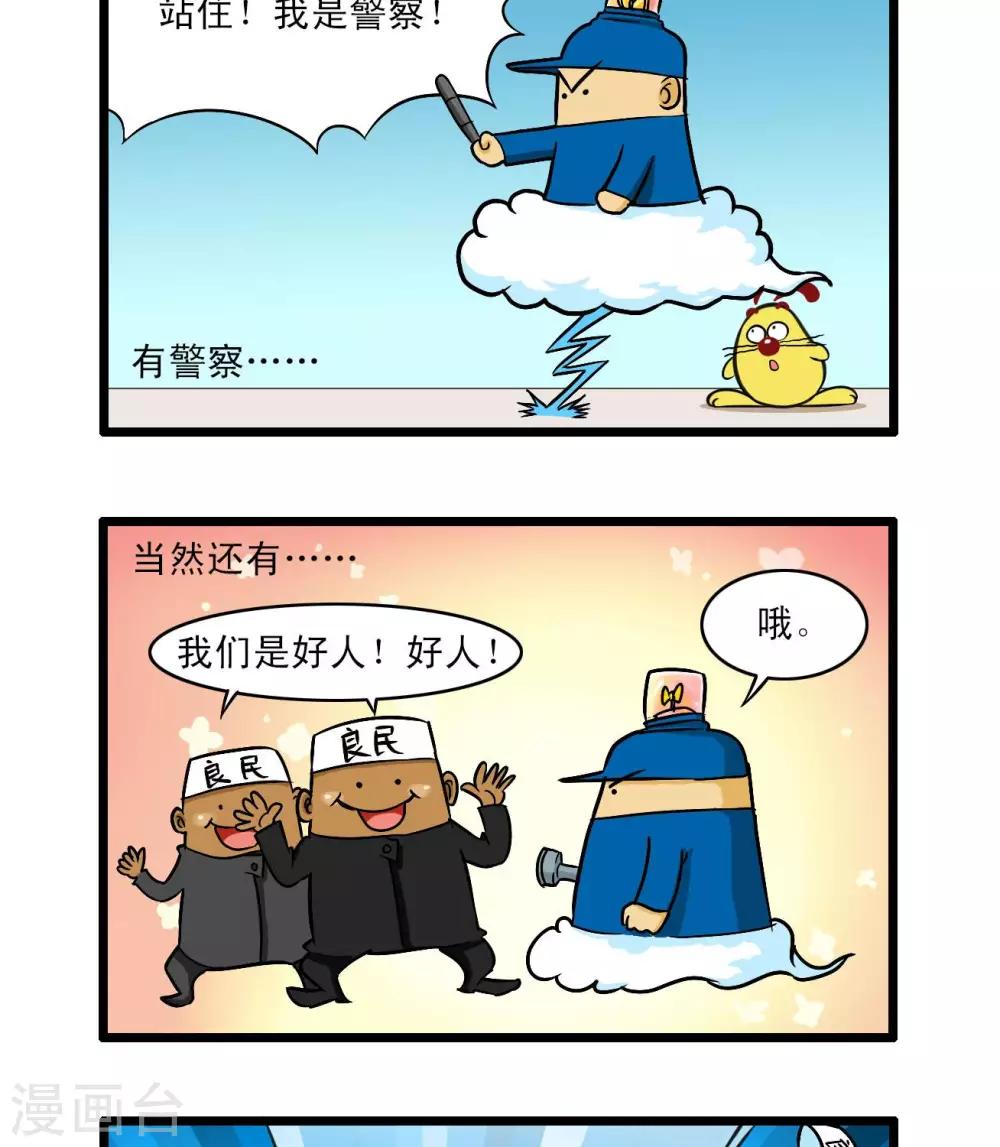 《辛巴狗搞笑四格漫画》四格57 第8页