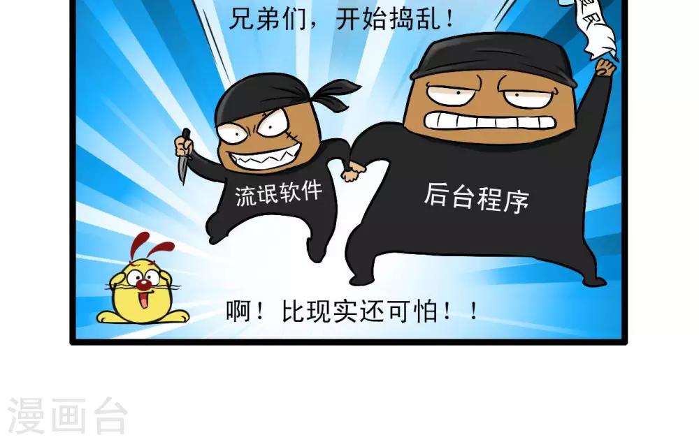 《辛巴狗搞笑四格漫画》四格57 第9页