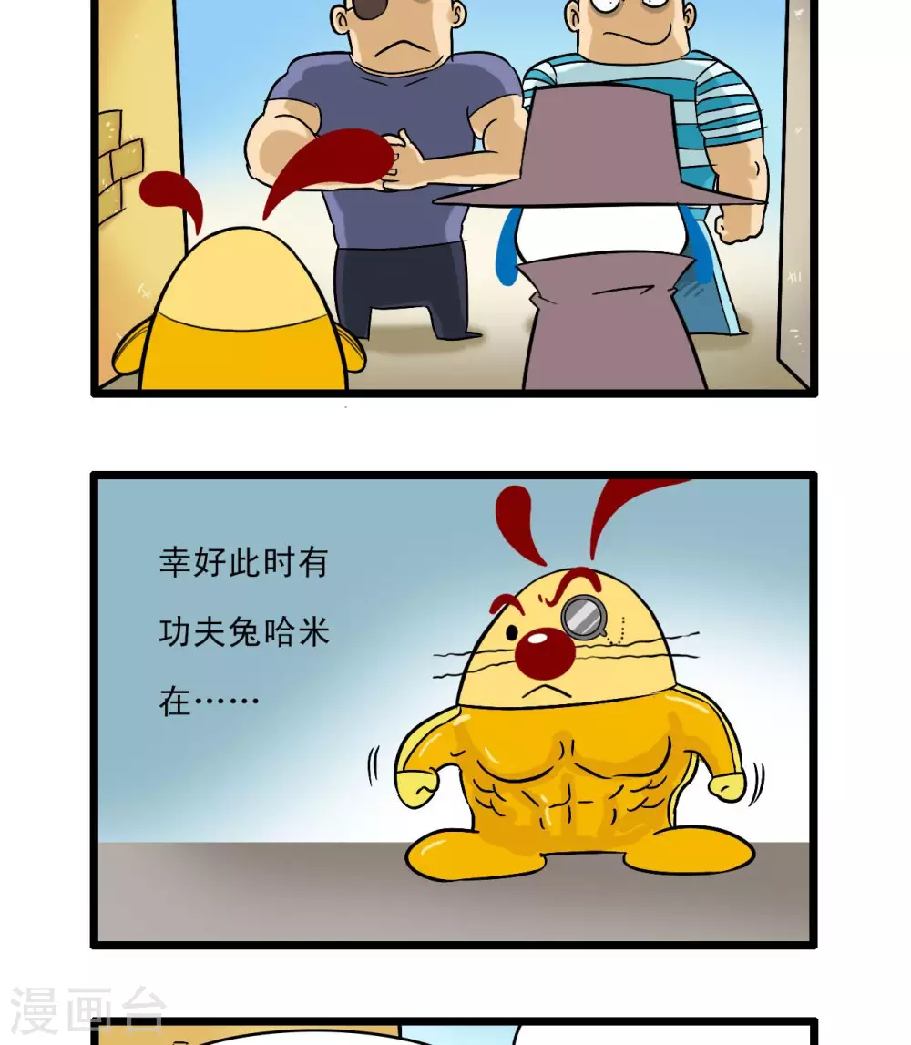 《辛巴狗搞笑四格漫画》四格63 第2页