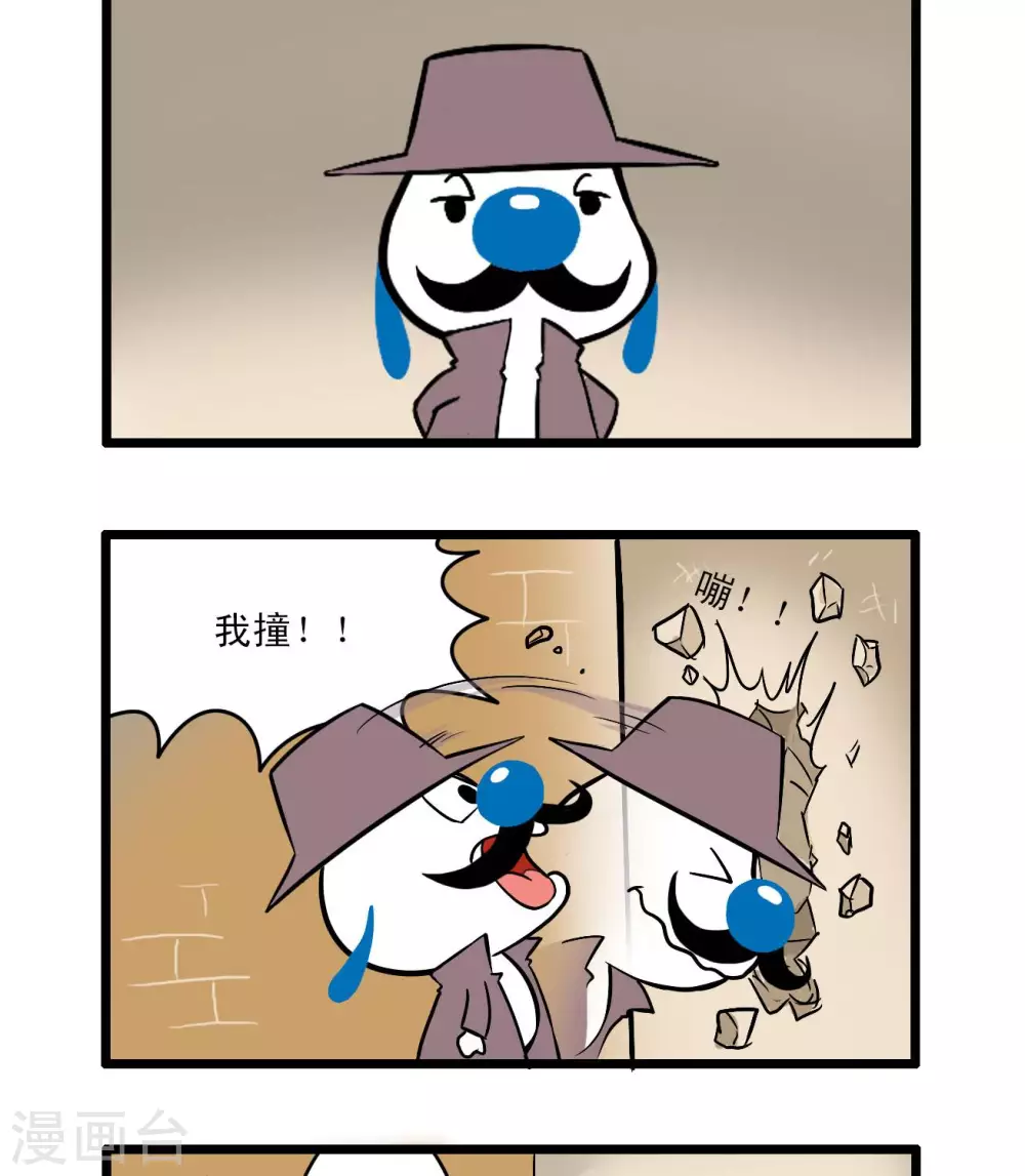《辛巴狗搞笑四格漫画》四格63 第5页