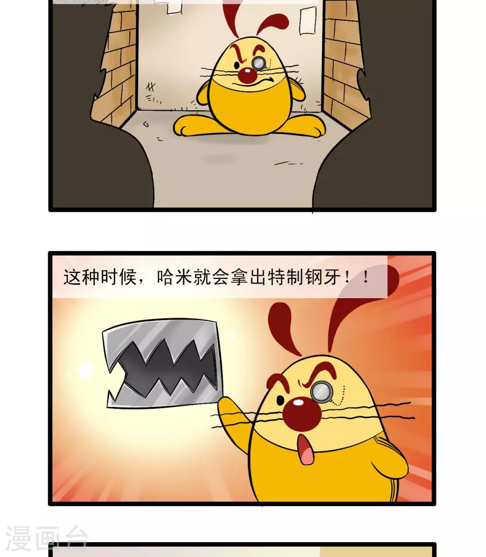 《辛巴狗搞笑四格漫画》四格63 第8页