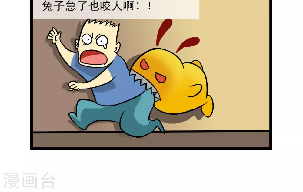 《辛巴狗搞笑四格漫画》四格63 第9页