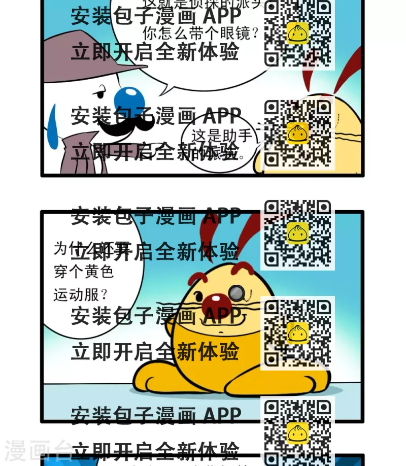 《辛巴狗搞笑四格漫画》四格62 第2页