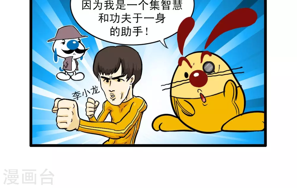 《辛巴狗搞笑四格漫画》四格62 第3页