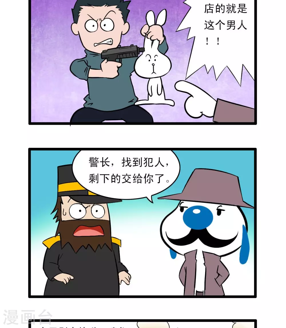 《辛巴狗搞笑四格漫画》四格62 第5页