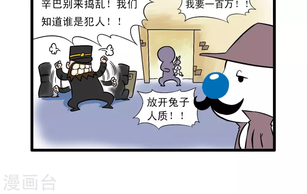 《辛巴狗搞笑四格漫画》四格62 第6页