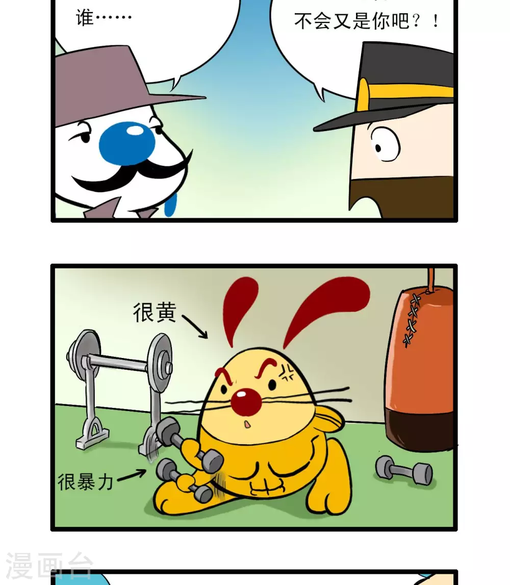 《辛巴狗搞笑四格漫画》四格62 第8页