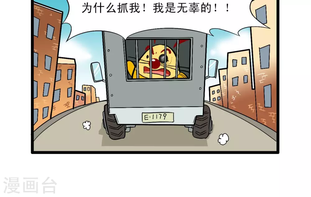 《辛巴狗搞笑四格漫画》四格62 第9页