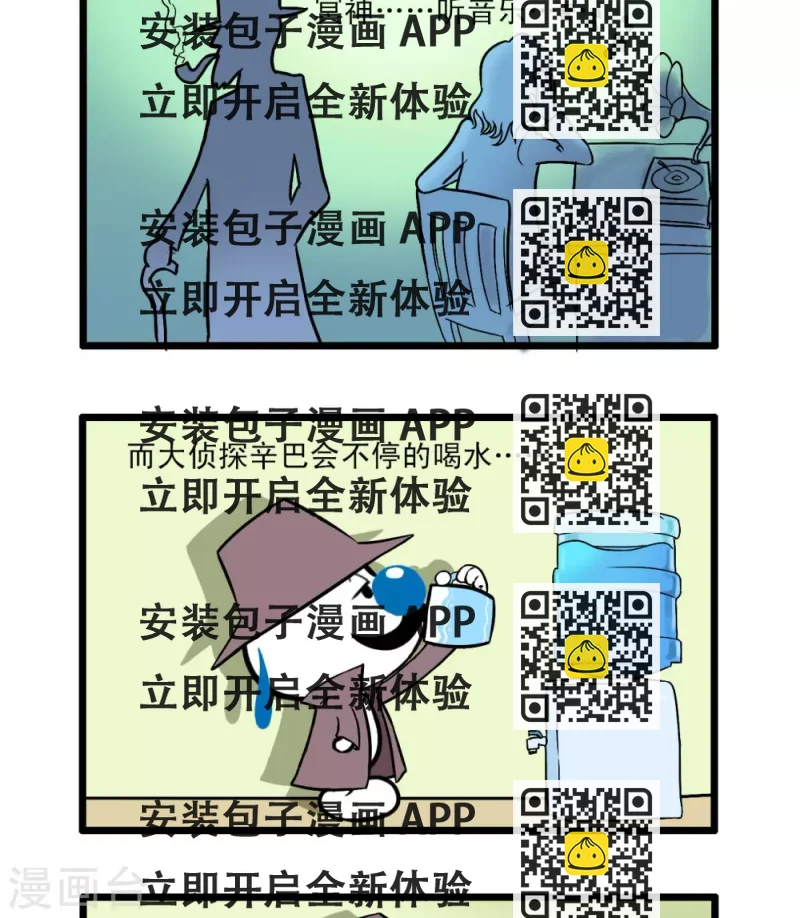 《辛巴狗搞笑四格漫画》四格64 第2页