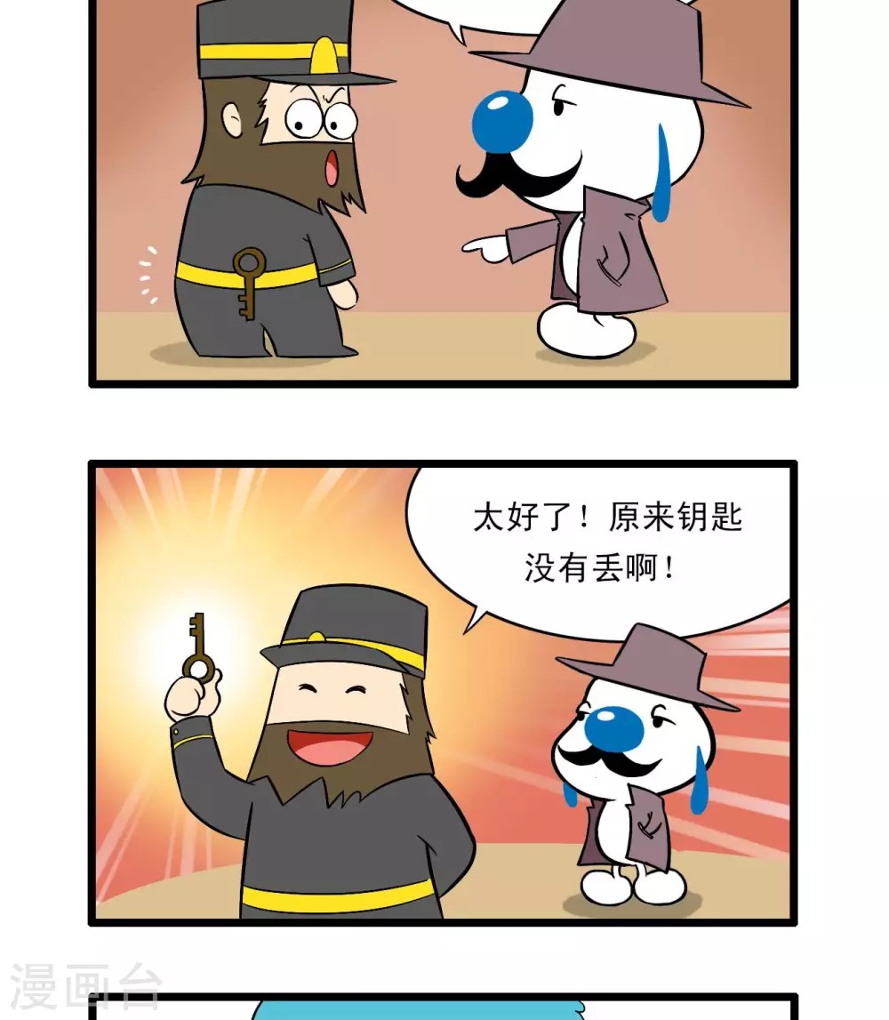 《辛巴狗搞笑四格漫画》四格64 第5页